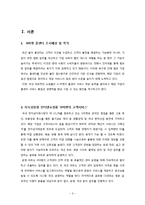 [시장조사론] 지마켓, G마켓 콜센터 만족도 조사-3