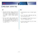 STX팬오션 마케팅전략-11