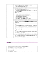 [간호학] Ventricular Dysrhythmia & ACLS-14