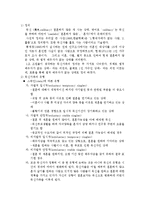 독신가족의 문제점 및 해결책-2