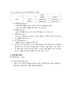 독신가족의 문제점 및 해결책-3