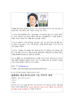 독신가족의 문제점 및 해결책-9