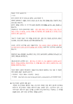 독신가족의 문제점 및 해결책-10