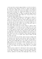 독신가족의 문제점 및 해결책-11