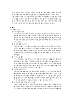독신가족의 문제점 및 해결책-12