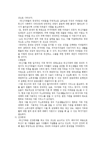 독신가족의 문제점 및 해결책-15
