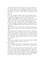 독신가족의 문제점 및 해결책-16