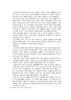 독신가족의 문제점 및 해결책-17