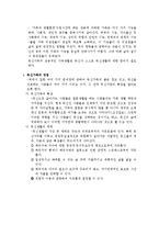 독신가족의 문제점 및 해결책-18