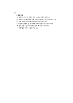 독신가족의 문제점 및 해결책-19