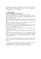 라틴아메리카의 자원-4