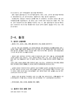 라틴아메리카의 자원-12