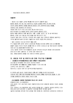라틴아메리카의 자원-14