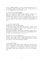 [풍속사] 감옥, 교육시설, 병원-8