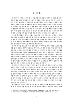 [정책평가론] 공기업, 준정부기관 경영실적평가-3