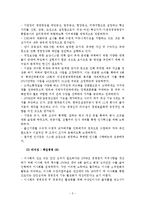 [정책평가론] 공기업, 준정부기관 경영실적평가-7