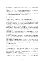 [정책평가론] 공기업, 준정부기관 경영실적평가-20