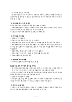 [정치과정론] 의약분업제도-5