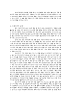 우리 사회에 만연한 전관예우의 실태, 문제점 분석, 원인과 그 대책 방안-3