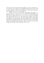 우리 사회에 만연한 전관예우의 실태, 문제점 분석, 원인과 그 대책 방안-4