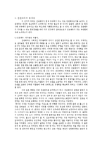 우리 사회에 만연한 전관예우의 실태, 문제점 분석, 원인과 그 대책 방안-5