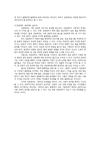 우리 사회에 만연한 전관예우의 실태, 문제점 분석, 원인과 그 대책 방안-6