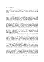 우리 사회에 만연한 전관예우의 실태, 문제점 분석, 원인과 그 대책 방안-7