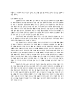 우리 사회에 만연한 전관예우의 실태, 문제점 분석, 원인과 그 대책 방안-8