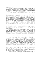 우리 사회에 만연한 전관예우의 실태, 문제점 분석, 원인과 그 대책 방안-9