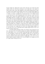 우리 사회에 만연한 전관예우의 실태, 문제점 분석, 원인과 그 대책 방안-10