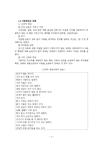 [아동복지론] 외국과의 비교를 통한 우리나라 아동방임의 실태조사-5