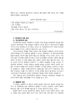 [아동복지론] 외국과의 비교를 통한 우리나라 아동방임의 실태조사-7