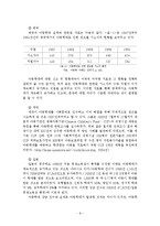 [아동복지론] 외국과의 비교를 통한 우리나라 아동방임의 실태조사-10