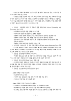 [아동복지론] 외국과의 비교를 통한 우리나라 아동방임의 실태조사-16