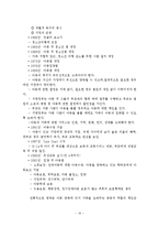 [아동복지론] 외국과의 비교를 통한 우리나라 아동방임의 실태조사-18