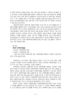 [아동복지론] 외국과의 비교를 통한 우리나라 아동방임의 실태조사-19