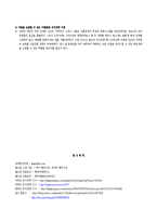 [스포츠 외교론] 2022년 FIFA World Cup 피파 월드컵 유치실패-6