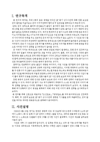 [위기관리] GP 총기사고 사고유형 및 대책분석-2