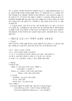 [위기관리] GP 총기사고 사고유형 및 대책분석-3