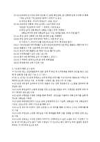 [위기관리] GP 총기사고 사고유형 및 대책분석-4