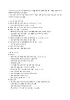 [위기관리] GP 총기사고 사고유형 및 대책분석-5