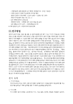 [위기관리] GP 총기사고 사고유형 및 대책분석-6