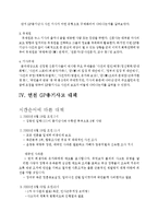[위기관리] GP 총기사고 사고유형 및 대책분석-7