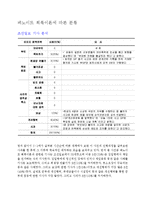 [위기관리] GP 총기사고 사고유형 및 대책분석-9