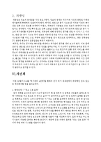 [위기관리] GP 총기사고 사고유형 및 대책분석-12