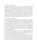 [위기관리] GP 총기사고 사고유형 및 대책분석-13
