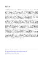 [위기관리] GP 총기사고 사고유형 및 대책분석-14