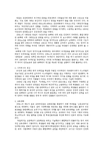 68혁명의 결과 레포트-3