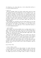 68혁명의 결과 레포트-5