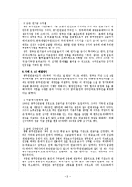 [인사행정] 공무원 연금제도-9
